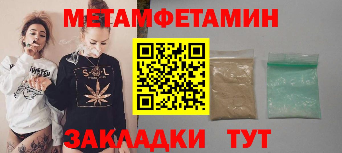 Amphetamine Premium Валуйки