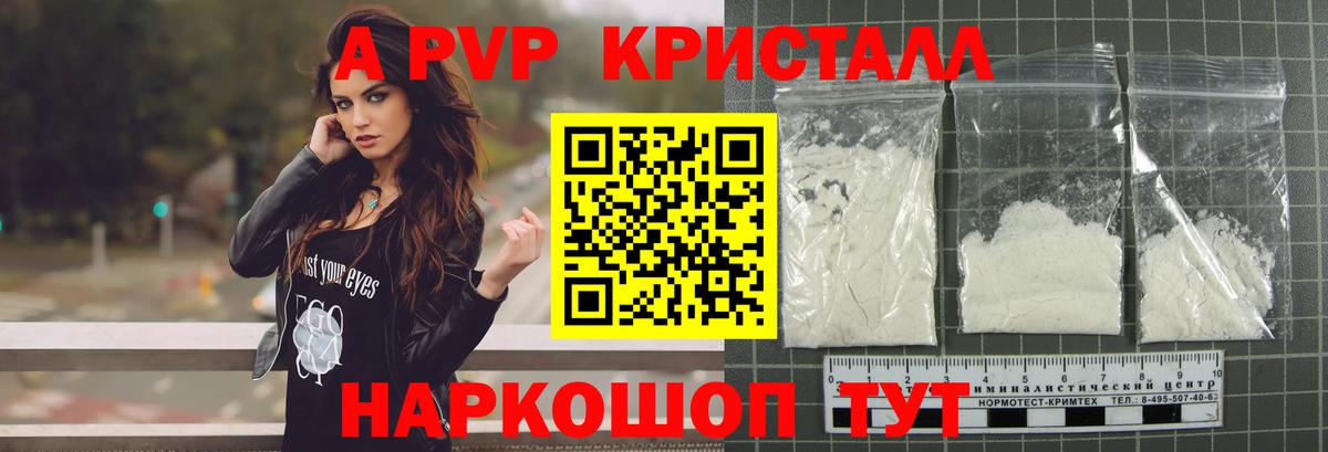 А ПВП крисы CK  Alpha PVP крисы CK  Alfa_PVP  А ПВП Соль  Валуйки  Вход с VPN 
