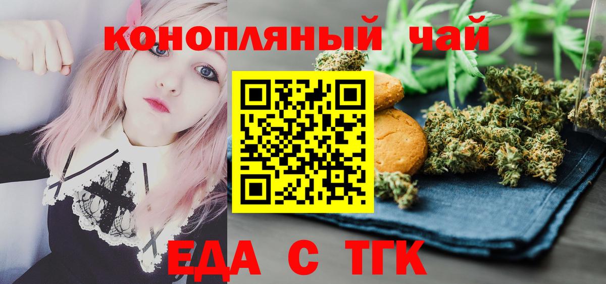 Валуйки  Canna-Cookies марихуана  Вход с VPN 