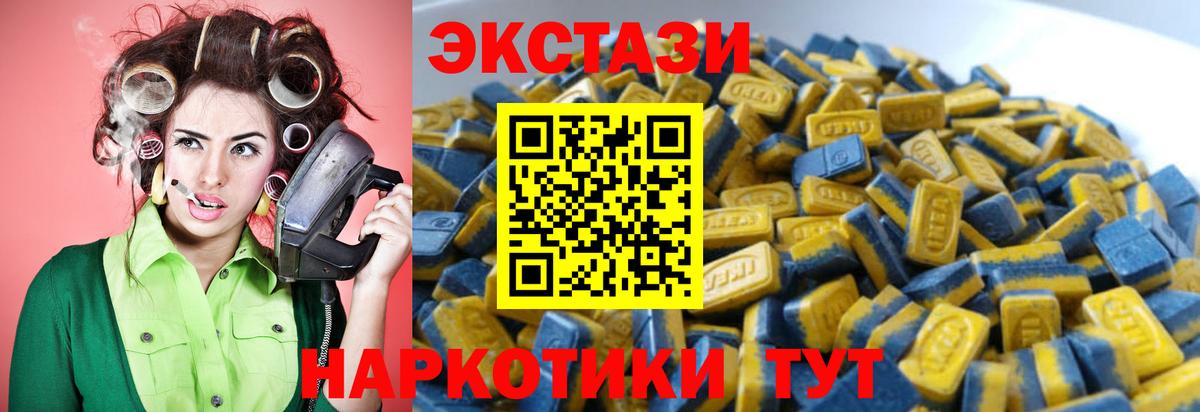ЭКСТАЗИ ешки Валуйки