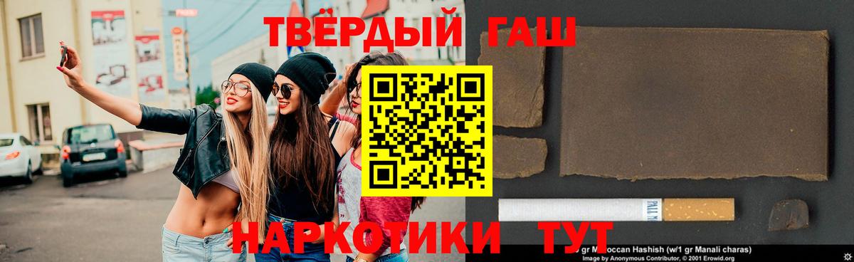 Гашиш Ice-O-Lator  ГАШИШ  Валуйки  Вход с VPN  ГАШИШ ice o lator 