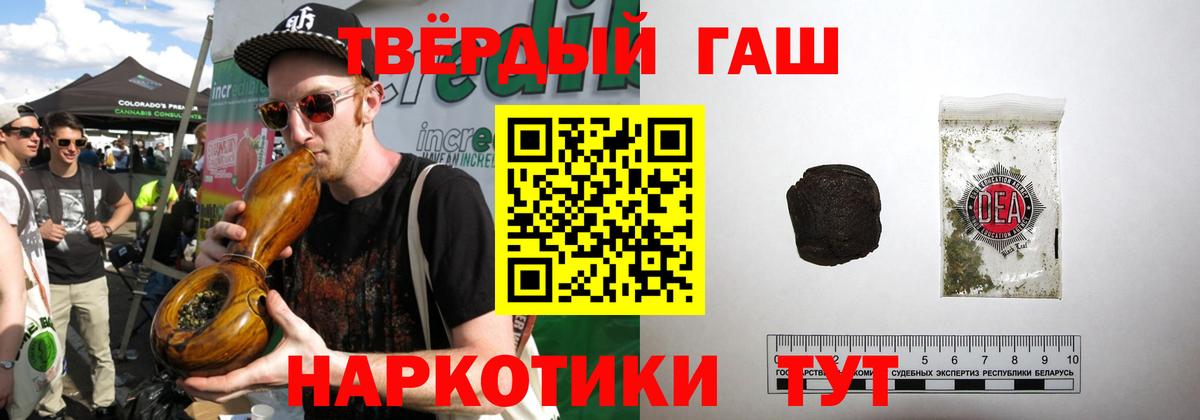 ГАШ ice o lator Валуйки