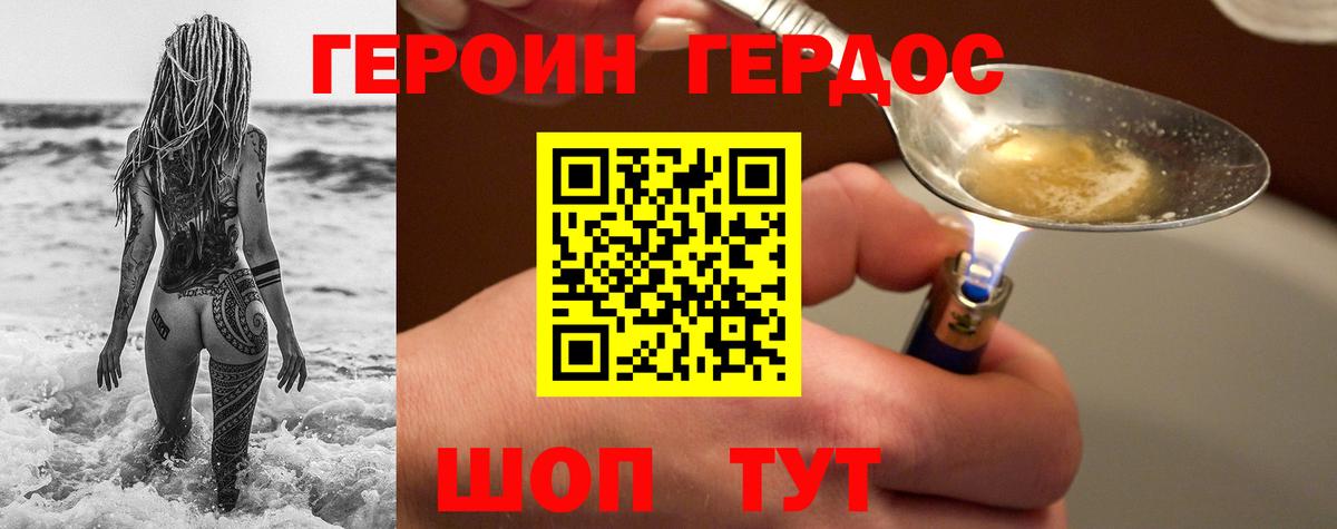 Героин гречка Валуйки