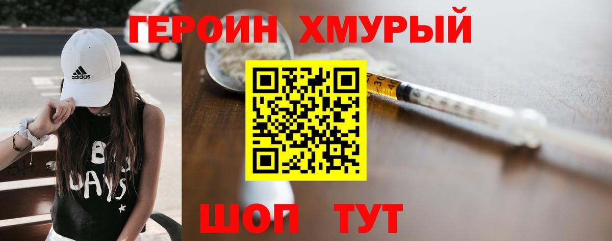 Валуйки  Героин афганец  Вход с VPN 