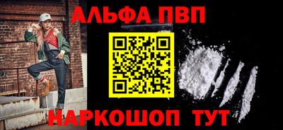 альфа пвп VHQ Волжский