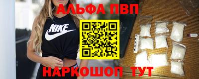 спайс Волжск