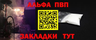 спайс Волжск