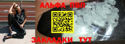 спайс Волжск
