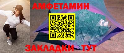 амфетамин Волгодонск