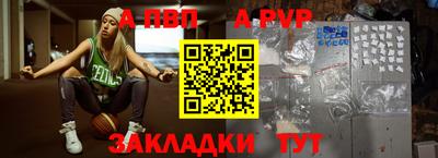 спайс Волжск