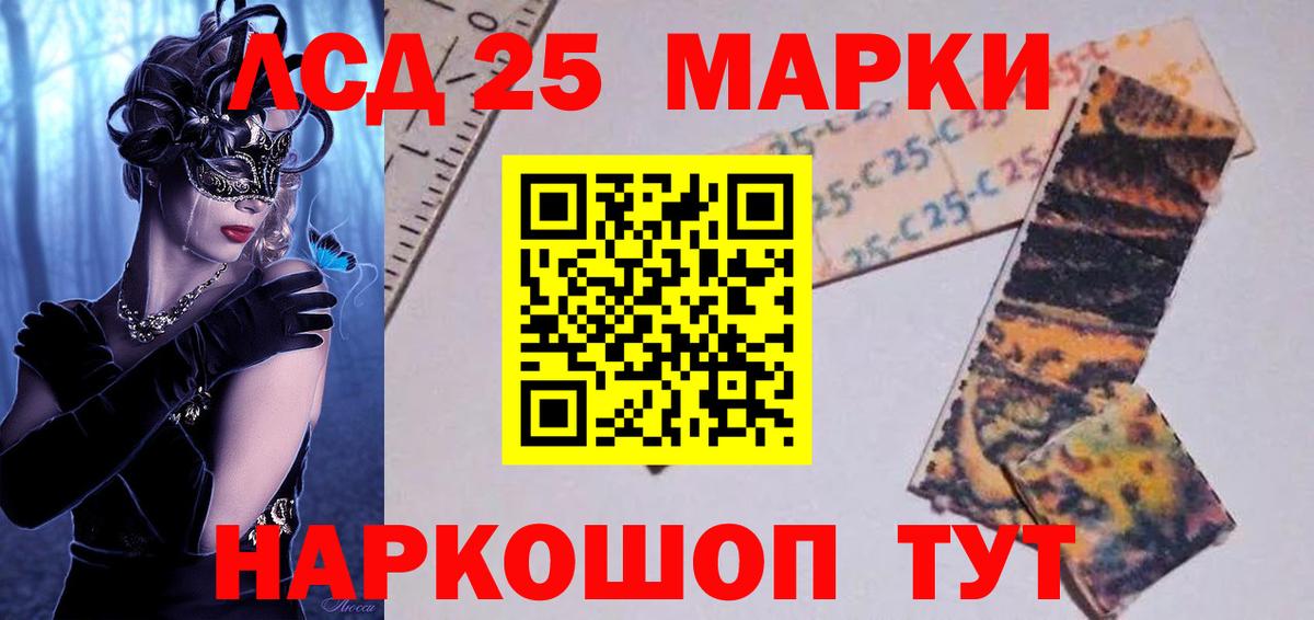 LSD-25 экстази кислота Валуйки