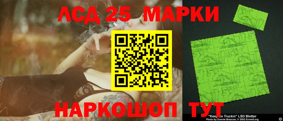 LSD-25 экстази ecstasy  Лсд 25 экстази кислота  Вход с VPN  Валуйки 