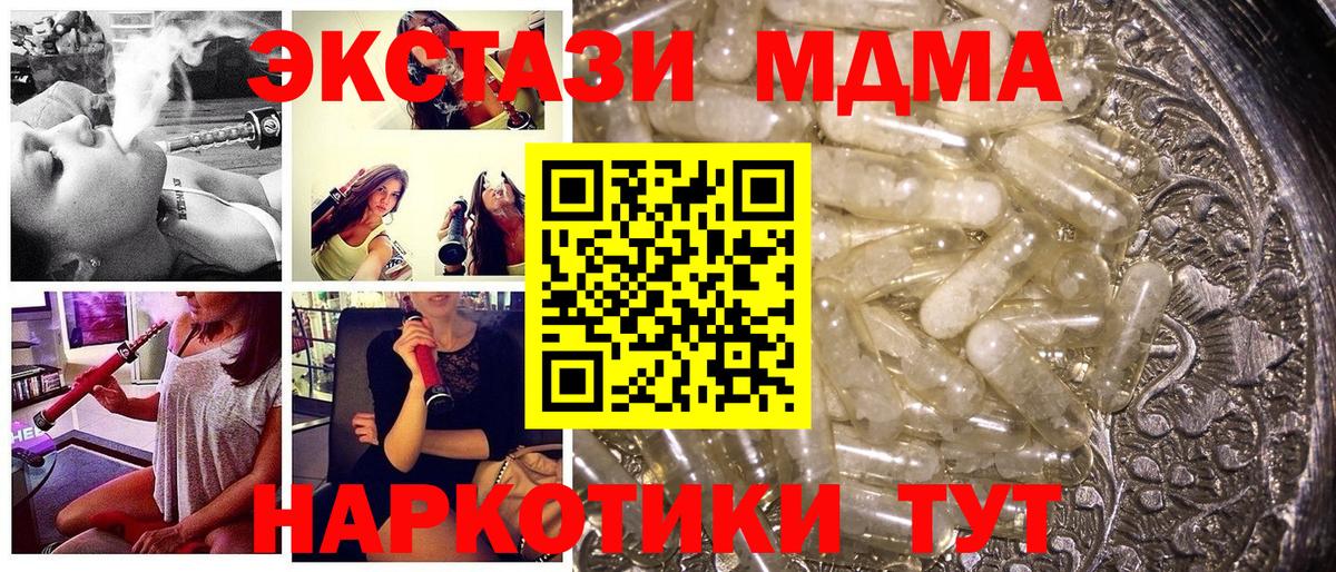 Валуйки  MDMA Molly  MDMA  МДМА кристаллы  Вход с VPN 