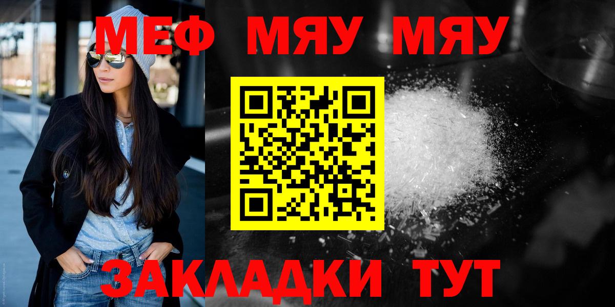 МЕФ 4 MMC  МЯУ-МЯУ мука  Вход с VPN  Валуйки 