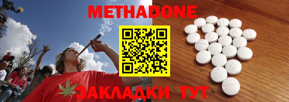 Метадон кристалл  Вход с VPN  Валуйки  МЕТАДОН VHQ 