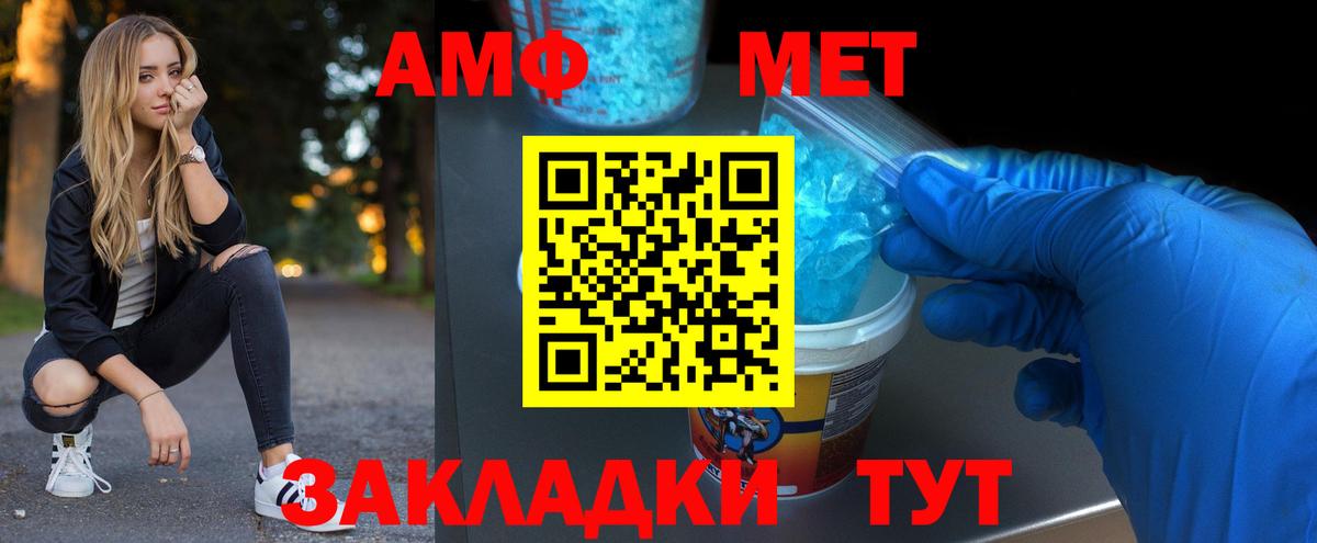 Метамфетамин витя Валуйки