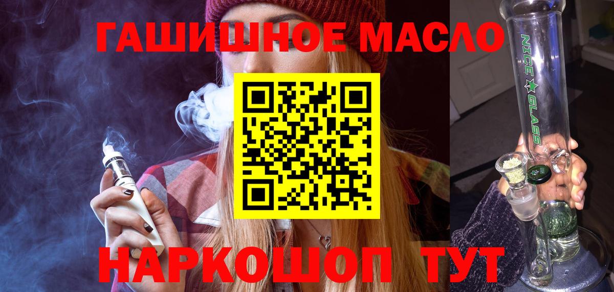 Дистиллят ТГК THC oil Валуйки