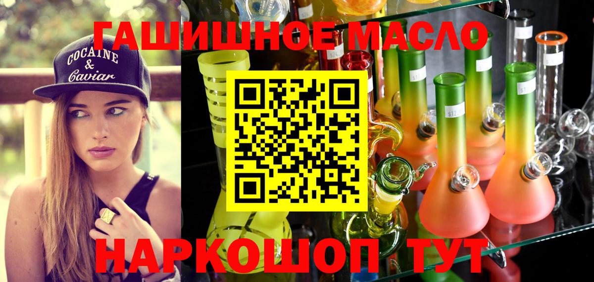 Дистиллят ТГК Wax  цены   Дистиллят ТГК гашишное масло  Валуйки  omg онион  Вход с VPN 