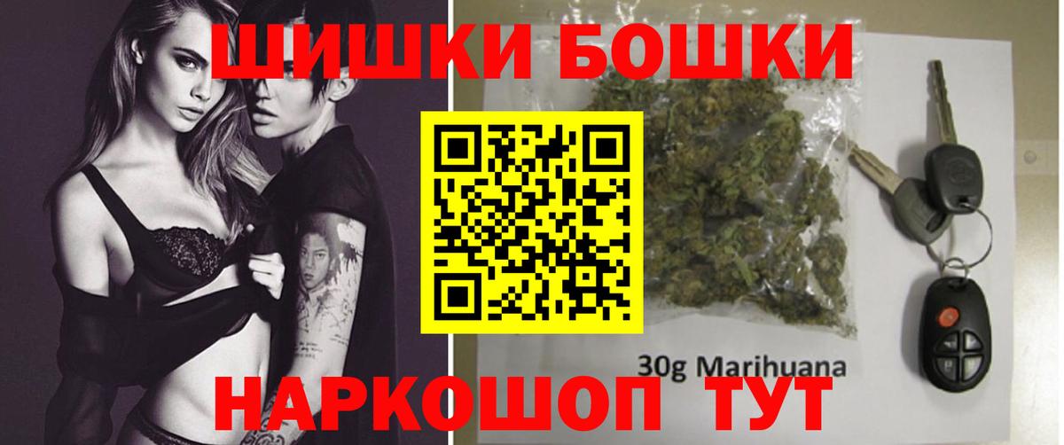 Марихуана планчик Валуйки